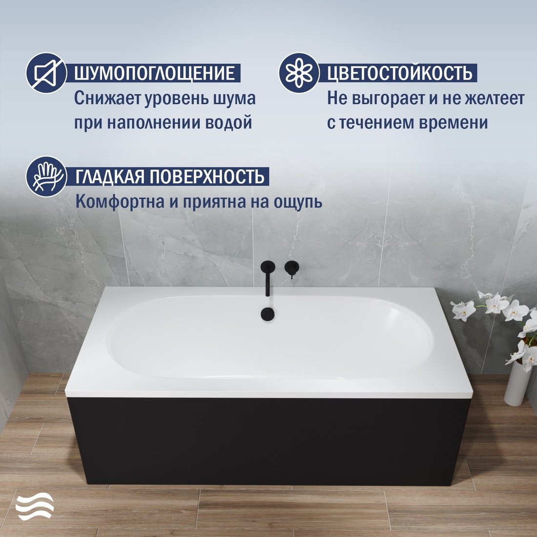 Ванна Lauter Ava 170х75 21208070 (с ножками и лицевым черным экраном)