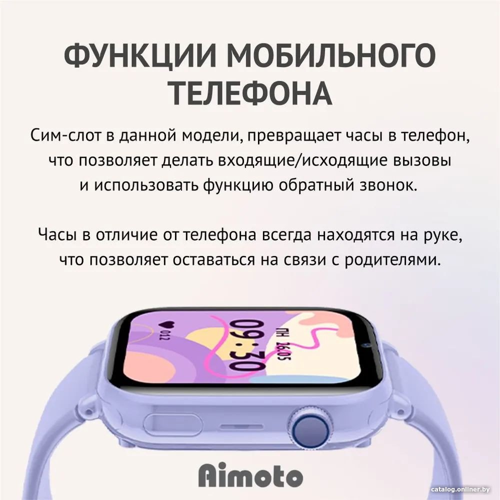 Детские умные часы Aimoto Style (сиреневый)