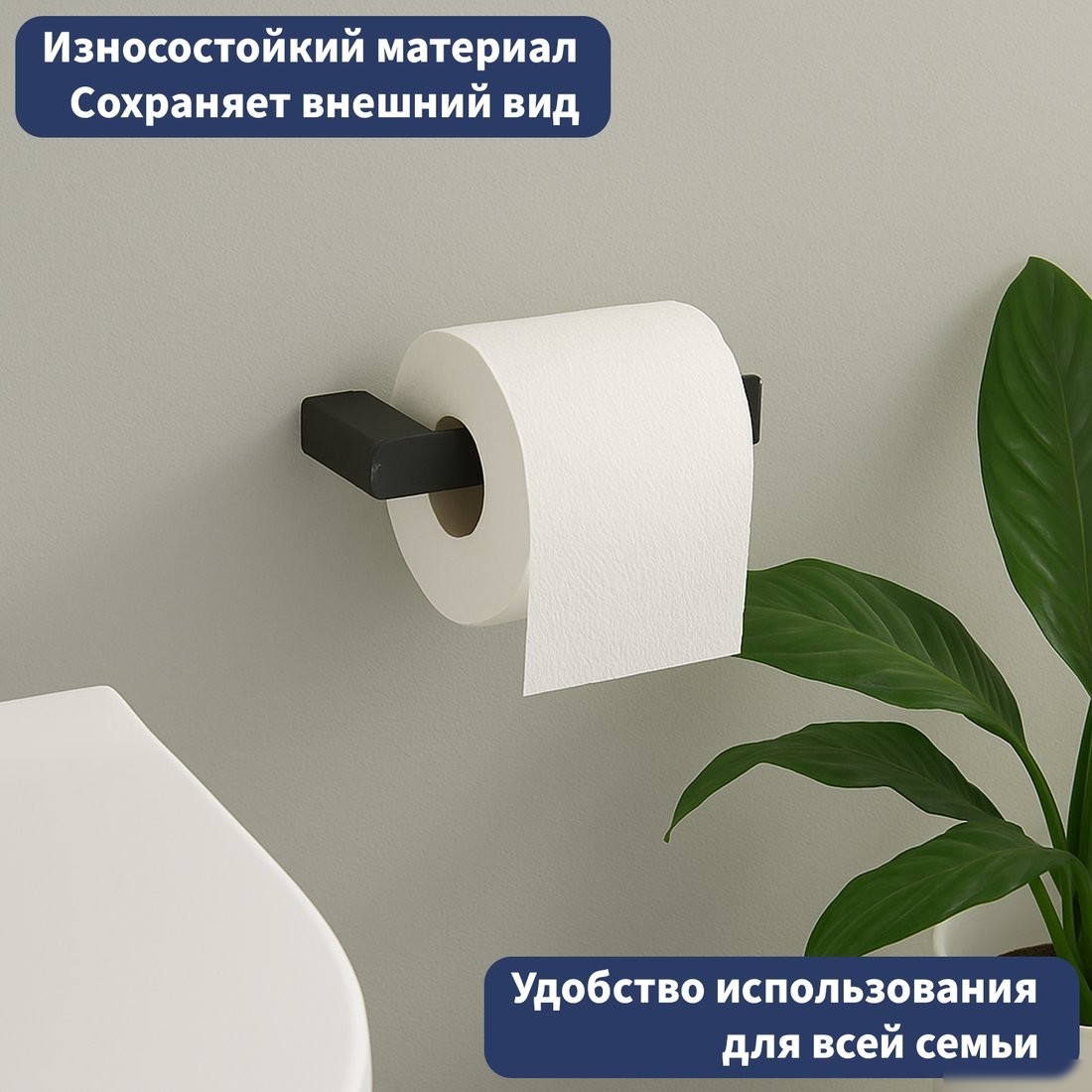 Держатель для туалетной бумаги Lauter 21SH5710А2 (Matt Black)