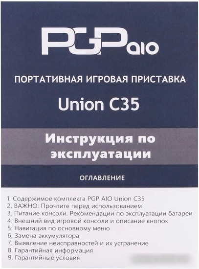Игровая приставка PGP AIO Union C35c