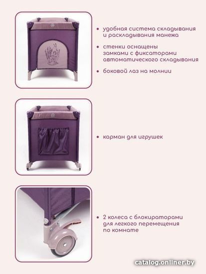 Манеж-кровать Amarobaby Multiform Flowers AMARO-26MFL-F (фиолетовый)