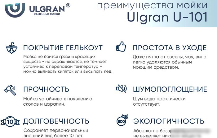Кухонная мойка Ulgran U-101 (343 антрацит)