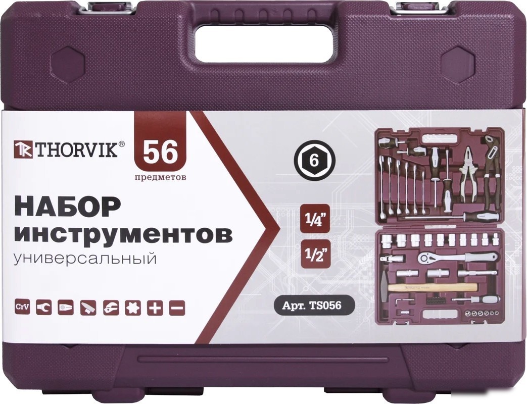 Набор домашнего мастера Thorvik TS056 (56 предметов)