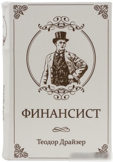 Сейф-книга BRAUBERG Финансист