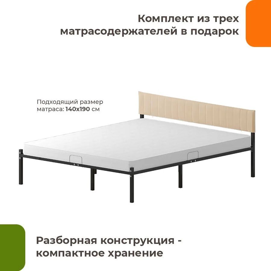 Кровать Домаклево Лофт Компакт 140x190 (черный/бежевый велюровый чехол)