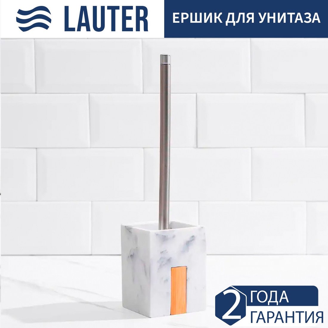 Набор аксессуаров для ванной Lauter 21BCO50-1B + 21BCO50-1A + 21BCO50-1E (3 предмета)