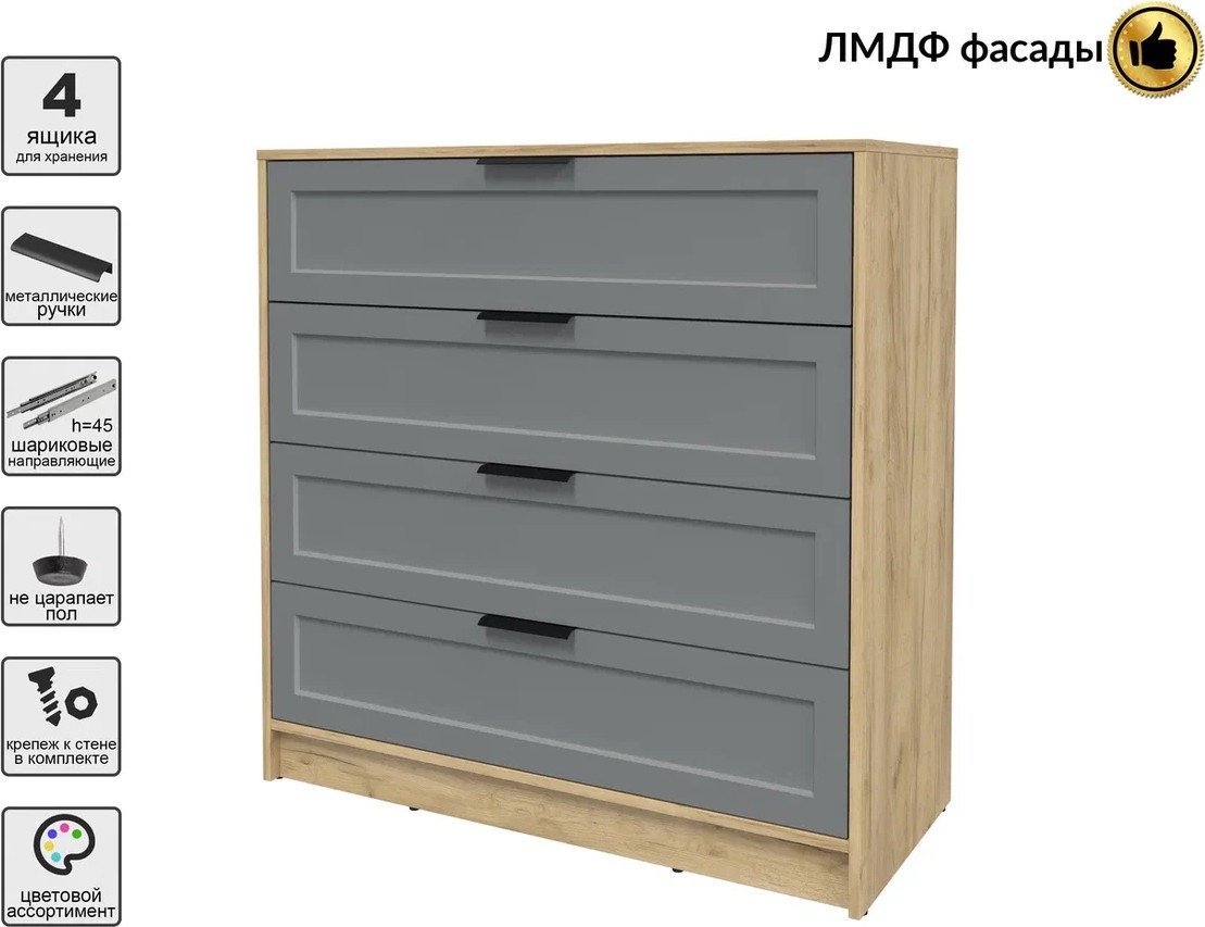 Комод Интерлиния Концепт Тренд КТ-К100 (дуб золотой/серый)