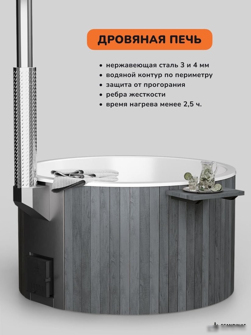 Купель Scandinaf Furako 200GW (аэромассаж/подсветка)