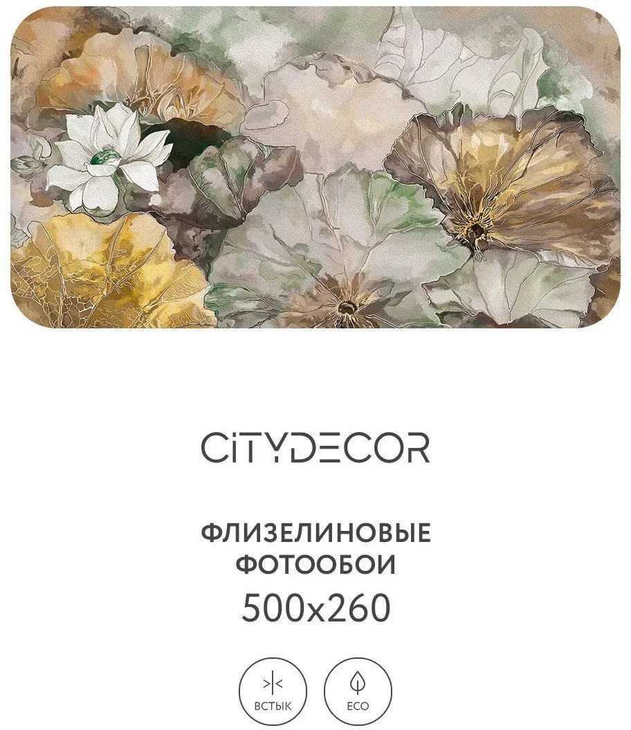 Фотообои Citydecor Blossom 8 500x260