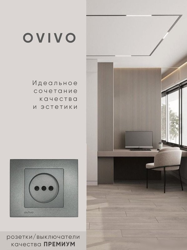 Рамка Ovivo Grano 400-110000-228 (дымчатый)