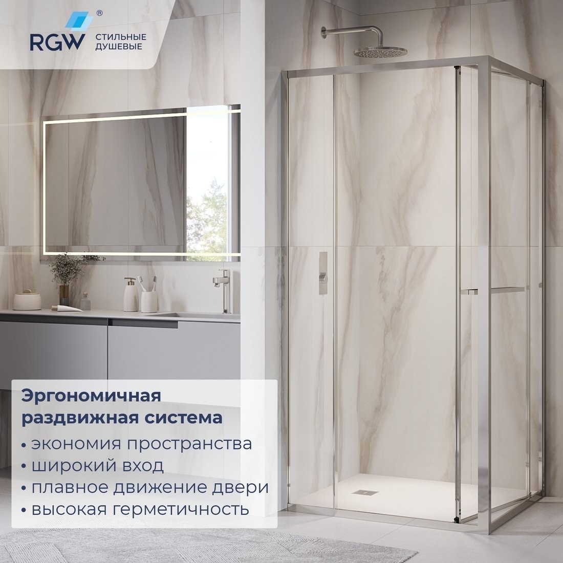 Душевой уголок RGW LE-45 77124509-11