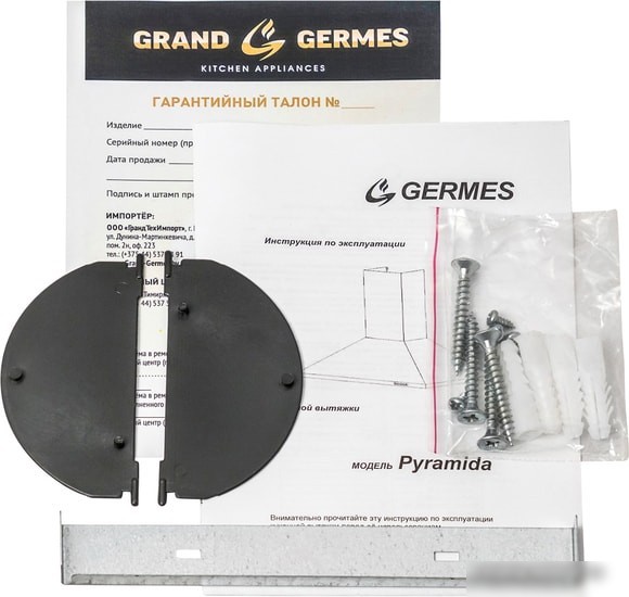 Кухонная вытяжка Germes Piramida 60 White