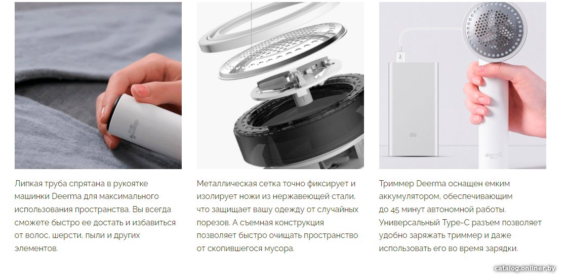 Машинка для удаления катышков Deerma DEM-MQ813W