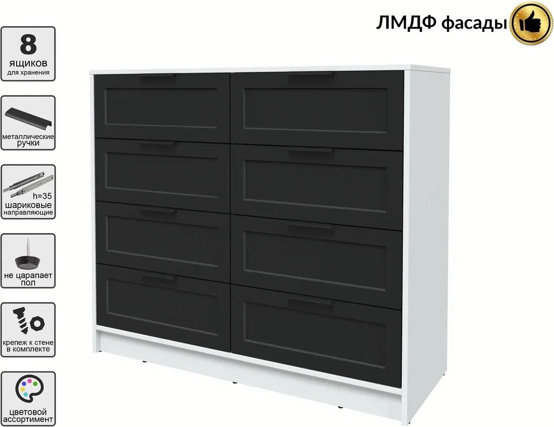 Комод Интерлиния Концепт Тренд КТ-К117 (белый платинум/черный)