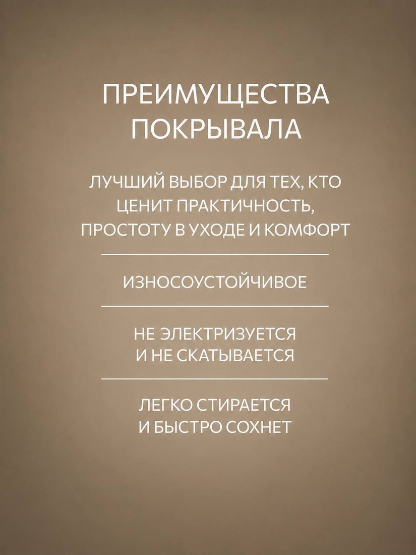 Покрывало Айронкей Стеганное Milk П.240x210 (молочный)