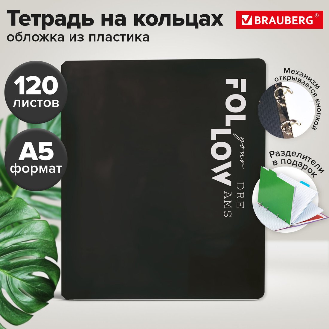 Общая тетрадь BRAUBERG Move 405259 (120л, черный)