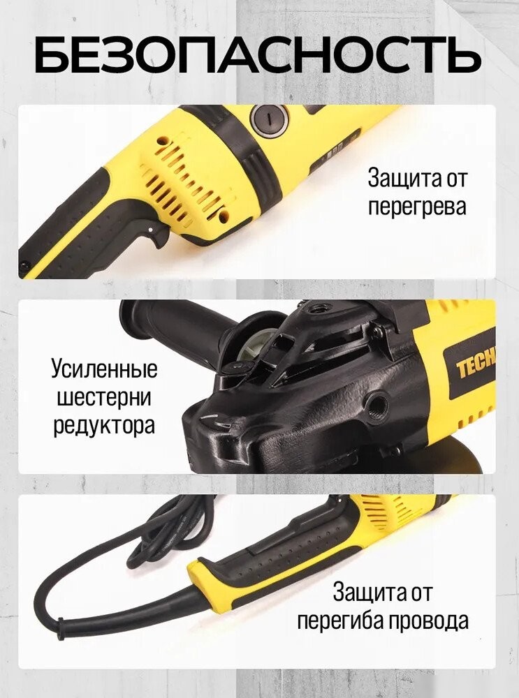 Угловая шлифмашина Technicom TC-EAG230