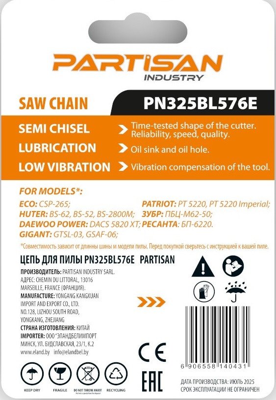 Цепь для пилы Partisan PN325BL576E