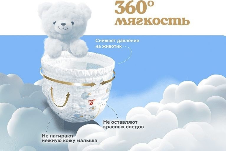 Трусики-подгузники Huggies Ultra Comfort Mega 3 Boy (54 шт)