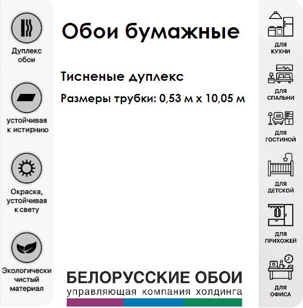 Бумажные обои Белобои Травертин к-62 23ДТР FSC (дуплекс водостойкие)