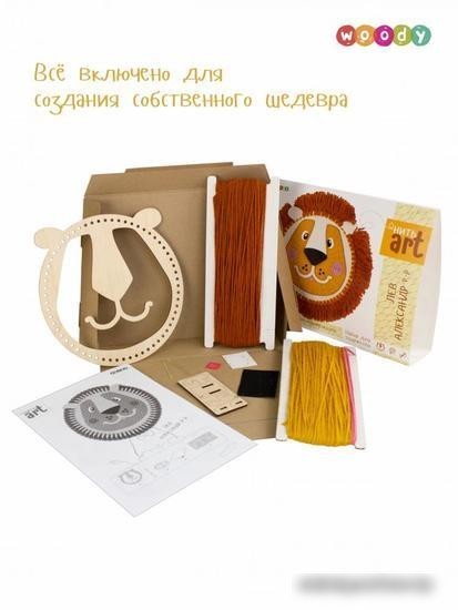 Набор для создания поделок/игрушек Woody НитьАрт. Лев Александр 02987