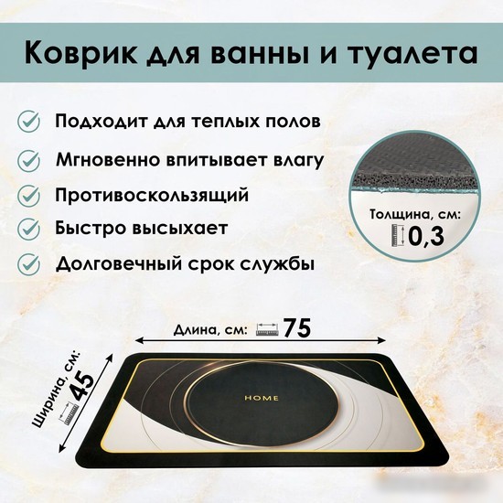 Коврик для ванной Zalel 45x75 GZN-078