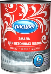Эмаль Расцвет для бетонных полов (серый, 0.9 кг)
