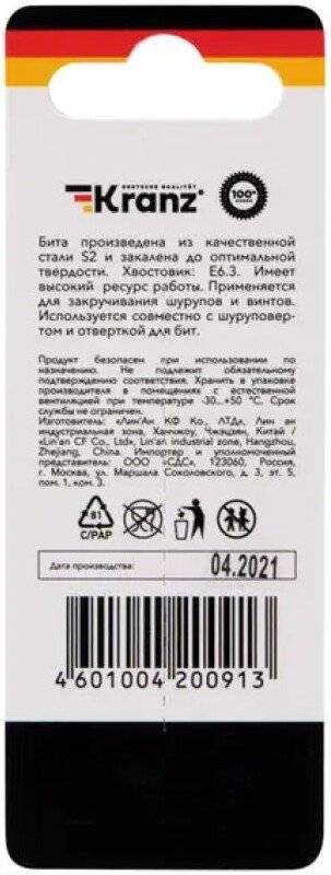 Набор бит Kranz KR-92-0441