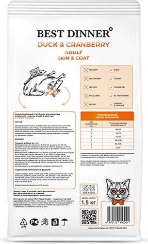 Сухой корм для кошек Best Dinner Adult Cat Duck & Cranberry (1.5кг)