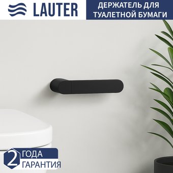 Держатель для туалетной бумаги Lauter 21TS3013 (Matt Black)