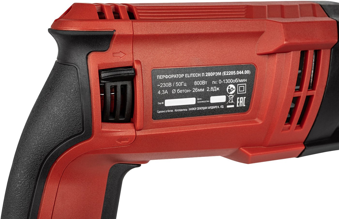 Перфоратор ELITECH ДМ П 280РЭМ (кейс)
