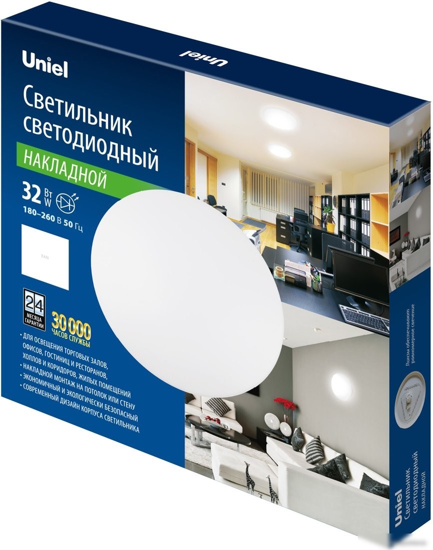 Припотолочная люстра Uniel ULI-B321 32W/6500K/37 RONDA-2 UL-00008886