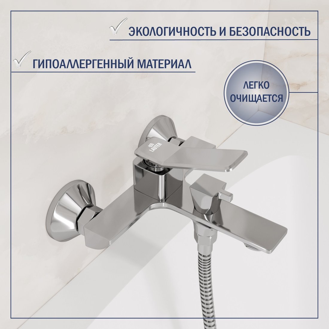 Смеситель Lauter Allure 21CK6618C с лейкой Relexa Fleur 21S00126