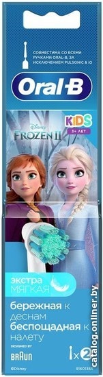 Сменная насадка Oral-B Kids EB10S Frozen II (2 шт)