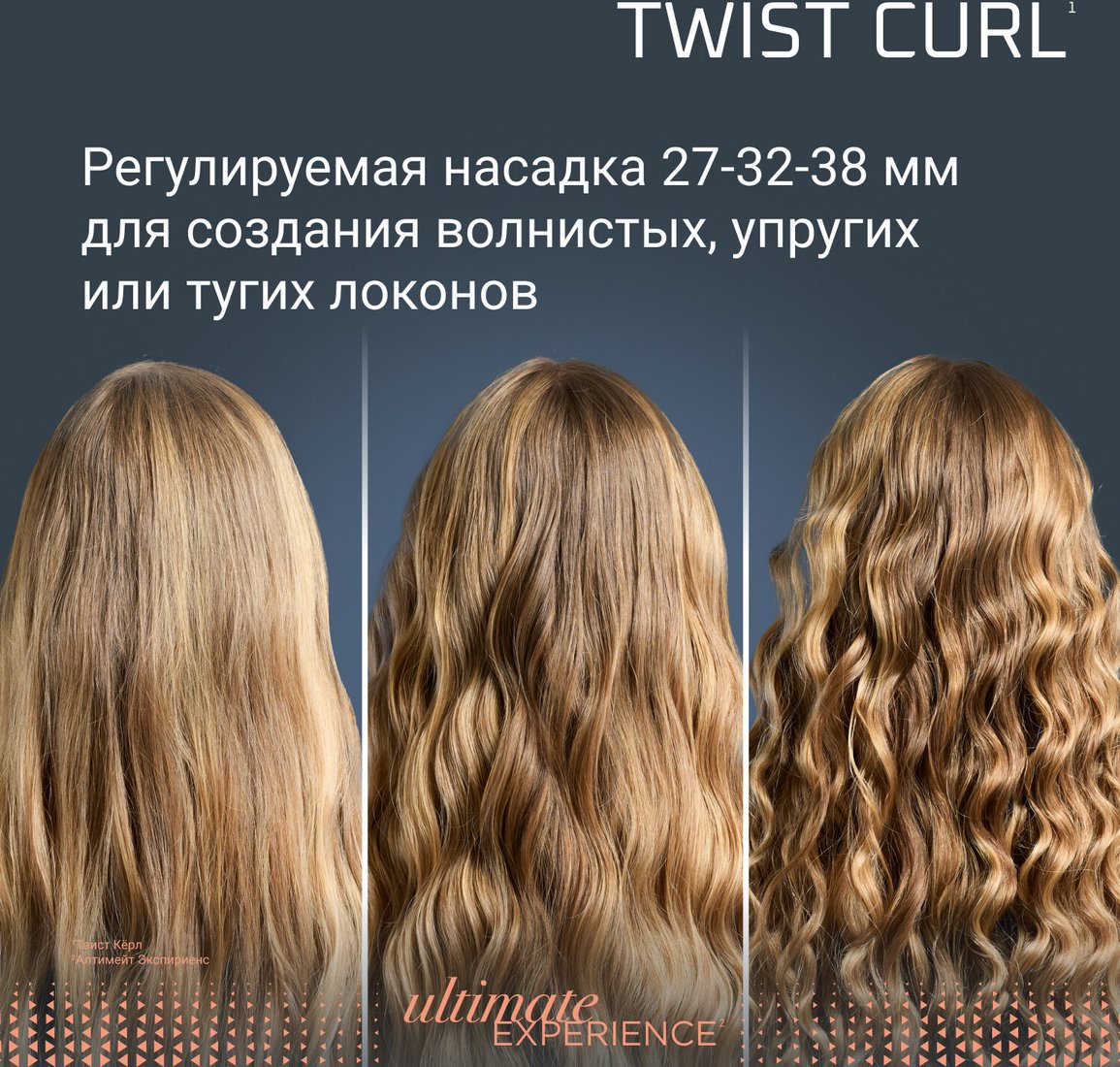 Стайлер для завивки Rowenta Twist Curl CF4620E0