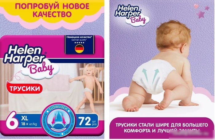 Трусики-подгузники Helen Harper Baby XL (72 шт)