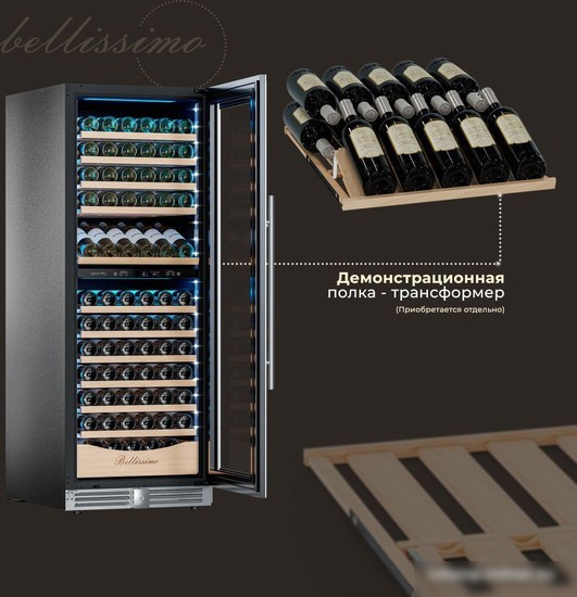 Винный шкаф Meyvel MV141PRO-KST2