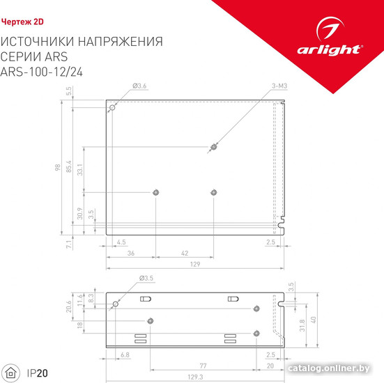 Блок питания Arlight ARS-100-24 026123