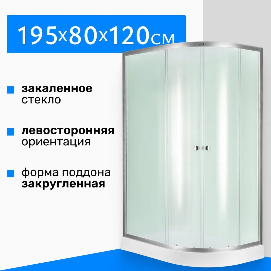 Душевой уголок Saniteco SN-120L 120x80