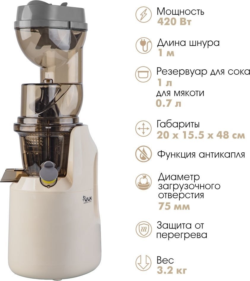Соковыжималка VLK Profi-3300