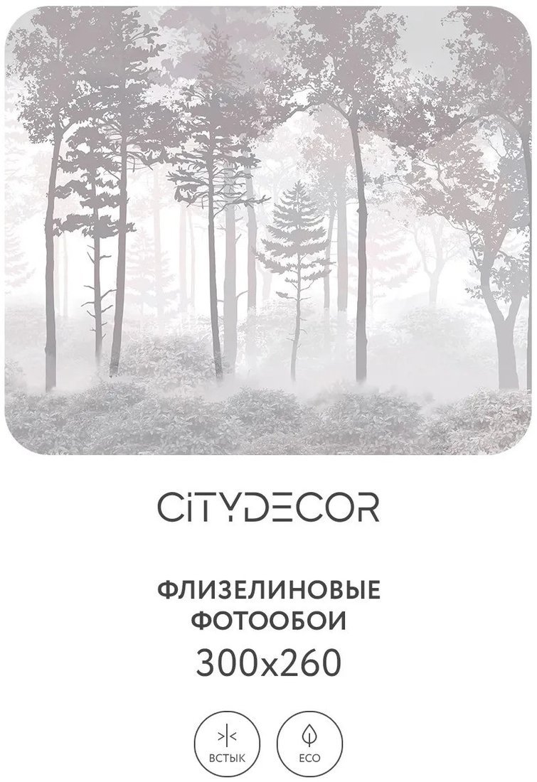 Фотообои Citydecor Таинственный лес 15 300x260