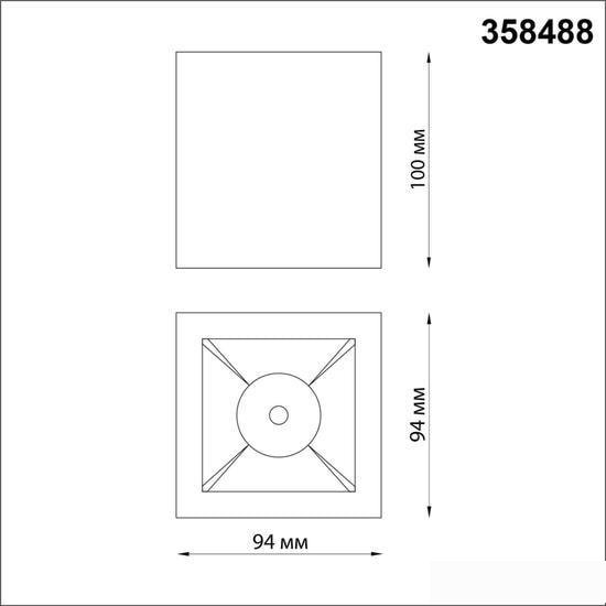 Точечный светильник Novotech Recte 358488