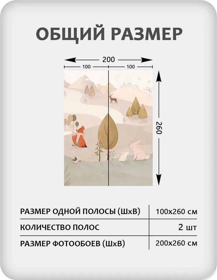 Фотообои Citydecor Детская 468 (200x260см)