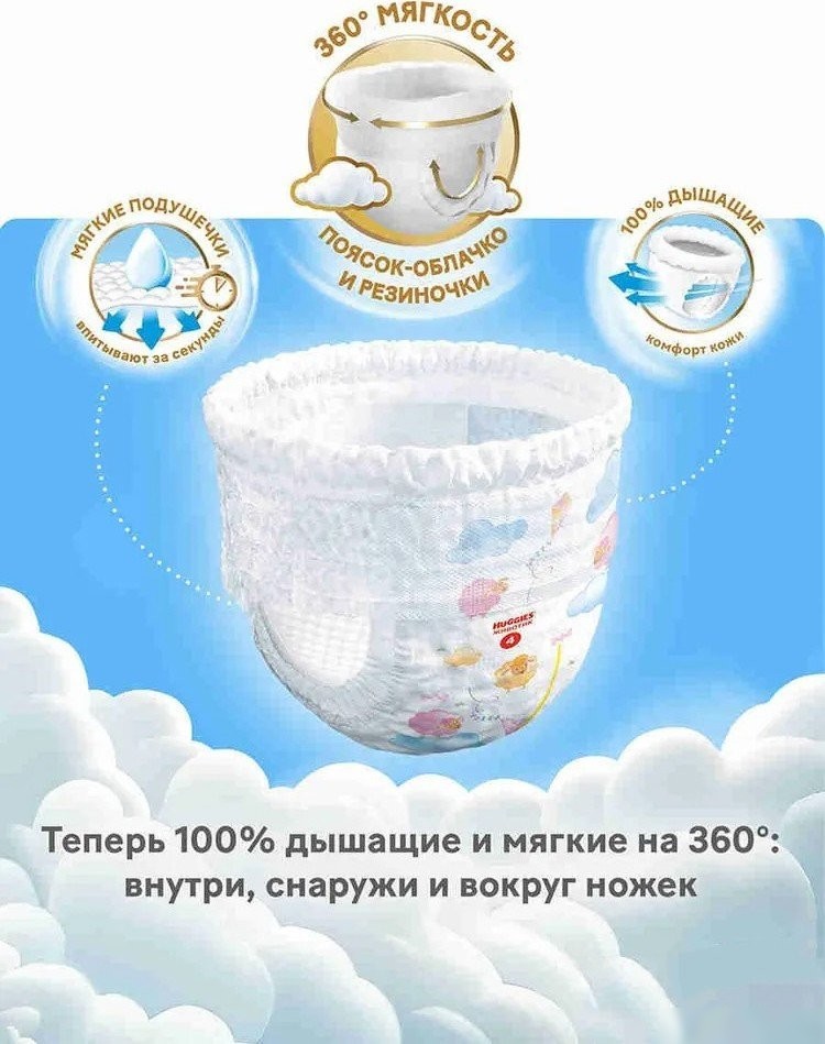 Трусики-подгузники Huggies Ultra Comfort Mega 3 Girl (54 шт)