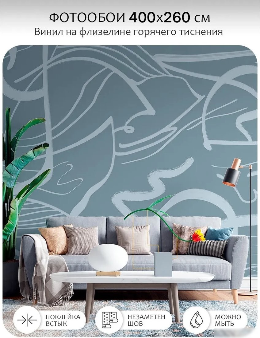 Флизелиновые обои Citydecor Scandi 51 (400x260см)