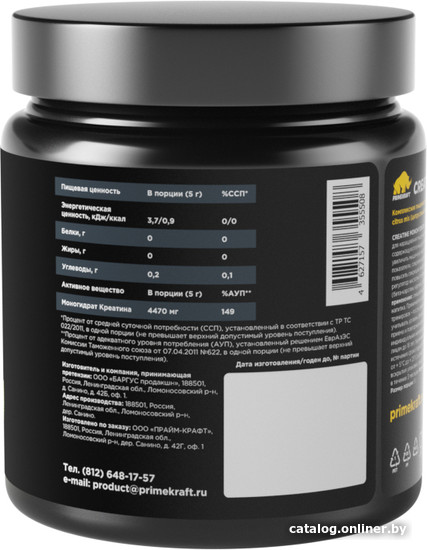 Моногидрат креатина Prime Kraft Monogydrate (200г, цитрусовый микс)