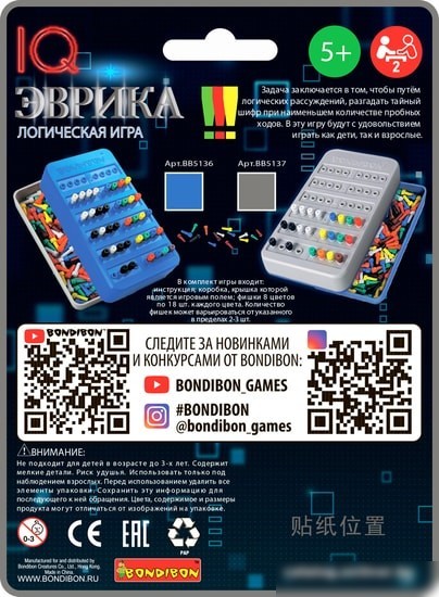Настольная игра Bondibon IQ Эврика ВВ5137