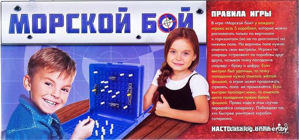 Настольная игра Лас Играс Морской бой 1076720