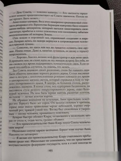 Книга издательства Азбука. Пришельцы ниоткуда (Карсак Ф.)