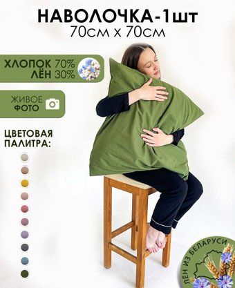 Постельное белье Mio Tesoro 70x70 Лён7070Н-7